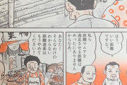【距離】なんだよこの漫画ｗｗｗ【注意】