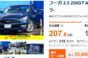 【絶対】2～300万円の新車を買うより、同価格帯の型落ち高級中古車のほうがいい！