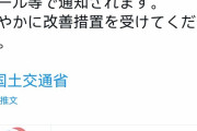 パリピ孔明を「勘違い」で炎上させた中国人、自分達の間違いにいつまでも気づけず恥ずかしいことになる