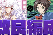 【パズドラ】76マギー撫子の影響？ファスカが日本のトレンド入りｷﾀ━━━━(ﾟ∀ﾟ)━━━━!!