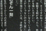 【悲報】高橋留美子「人生経験に頼らないと漫画を描けない人は才能が無い(笑)」