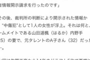 【衝撃】元乃木坂46衛藤美彩をSNSで中傷していた犯人が夫源田のライバルだった山田の妻だったｗｗｗｗｗｗｗｗｗｗｗ