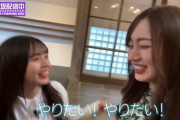 【乃木坂46】齋藤飛鳥×梅澤美波 チートデイ！動画 飛鳥ちゃん子供みたいだ.gif