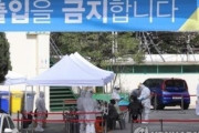 【韓国】新型コロナ　ソウルの感染者が391人に