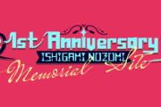 【にじさんじ】石神のぞみさん、デビュー1周年を記念して総勢195人の有志によって1周年を記念したサイトが製作される！