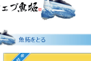 【ｸｿﾜﾛﾀｗ】この、「ウェブ魚拓」が生まれたきっかけが面白すぎると話題に‥‥なんと社民党のおかげだったｗｗｗ