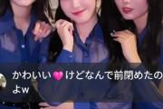 SKE48 スルー・ザ・ナイト【クローズドβver.】が💙公開🌙