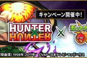 【モンスト】限定●●ゲットの大チャンス到来！「キメラアントの王」「王直属援護軍」など、超激アツラインナップきたあああぁ！