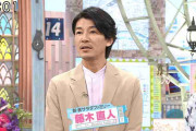 「180cm」藤木直人より「174cm」松下奈緒のほうが高い？ 『旅サラダ』MCコンビに視聴者が抱いた身長への“違和感”