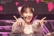 【キャプチャー】AKB48 柏木由紀ラストシングル「カラコンウインク」TV初パフォーマンス【CDTVライブ!ライブ!2時間SP】