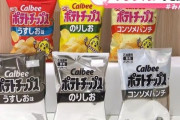 【悲報】読売新聞「すまん、目が覚めた。ナフサ不足ガチだわ」急にナフサ不足の記事を大量配信www