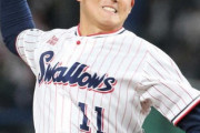 ヤクルト奥川が4回1失点、高津監督「次回は予定通り」→以後登板なし
