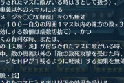 【悲報】ファイアーエムブレムさん、ダメ計算が東大入試レベルになって終わるｗｗｗｗｗｗｗ　（画像あり）