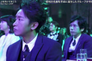 [動画]Hey! Say! JUMP 『上を向いて歩こう』 2020FNS歌謡祭