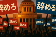 【悲報】石破辞めるなデモ参加者「私は共産党支持者だが石破首相は嘘をつかず真摯で実直さがあった」 お前が嘘ついてて草ァ！！