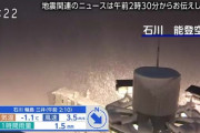 【悲報】能登、大雪