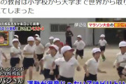 「日本の教育はフィンランドに比べて駄目、運動会で順位をつけるから」→８万いいね