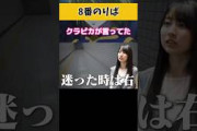 【賀喜遥香】謎の信仰心がある子｡ #乃木坂46