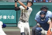 八戸学院光星・武岡、興南・宮城、明治大・森下らがプロ志望届提出