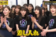 【乃木坂46】鈴木絢音の“衝撃映像”がこちら・・・