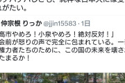 損壊する前提だった？　〜　高市ヤメロデモで日の丸が一つもない。単なる左翼集会→パ「ネトウヨが国旗損壊罪を作ったせい」