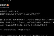 足立梨花「シコってるって伝えないでぇ…シコってるって伝えないで！わかった？」