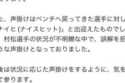 中日と横浜の騒動、選手とOBとDeNA声明を発表
