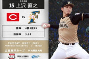 【交流戦広島vs日ハム1回戦】3（左）西川　5（左）西川
