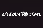 相撲実況初めてなんだけど何かルールとかある？