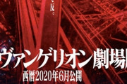 【画像】エヴァンゲリオン信者の最新作のガチ考察がこちらｗｗｗ
