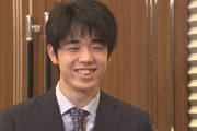藤井聡太「やった！世界一の棋士になったぞ！」？？？「ククク……」