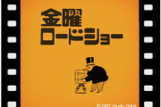 【急募】おっさん「金曜ロードショー観るか」ってなる作品ｗｗｗｗｗｗｗｗｗｗｗｗｗｗｗｗ