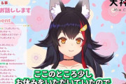 【心配】ホロライブの人気VTuber・大神ミオさん、長期の治療を必要とする容態と発表　4月末に緊急入院も　今後の活動は・・・