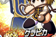 【パワプロアプリ】これクラピカ外れ？ショート専やしなぁ