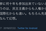 【当たり前だ】在日韓国人「私たちは日本で生まれ日本で育ったのに選挙権がありません」