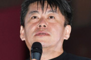 堀江貴文氏　子供4人東大理三合格の佐藤ママに「こいつバカでしょ笑」高校生まではタブレット不必要主張に