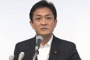 【どうせ口だけ】国民民主・玉木代表「お金をめぐって内ゲバがあれば、国民から見放される。 それなら全額国庫に返納した方がマシ」５０億円の資金配分について