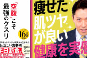 『一日一食』を実践しているYouTuber、割とマジで有能揃いすぎる