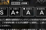 【アークナイツ】流浪のオートマトン強い……