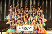 【速報】NMB48、大阪府からの要請を受け明後日予定されていた無観客公演を急遽延期すること発表