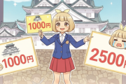 【社会】姫路城が入城料改定　大人は市外者２.５倍に…姫路市民は据え置き１０００円　”二重価格”に「上げすぎ」の声も