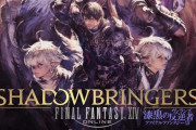 【FF14】漆黒の評価が一番じゃないと許せない漆黒大好きおじさん、あまりにも厄介すぎるｗｗｗｗｗｗ