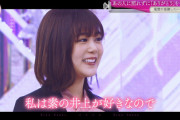 【櫻坂46】尾関梨香「素の井上が好き」