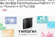 【朗報】バッファロー、新しい「nasne」を2万9800円で3月末に発売