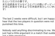 【悲報】酒井宏樹、ネイマールの処分なしに「試合中の些細な出来事、差別とは全く関係ない」