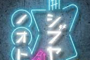 超朗報【乃木坂46】これは楽しみすぎる！！！ この音楽番組に出演が決定！！！！ｷﾀ━━━━(ﾟ∀ﾟ)━━━━!!