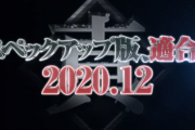 【新台】サミー「P真・北斗無双第3章」は試打した人曰く絶狼に近い印象だったらしい