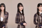 【乃木坂46】遠藤さくら・賀喜遥香・筒井あやめ『カバーガール大賞』エンタメ部門同時受賞