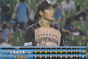 日ハム鮮やか逆転劇で4連勝！！首位とのゲーム差は0.5に！！！