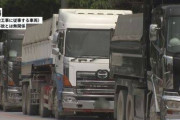 中国方式だね。さすが属国　〜　デニーら与党会派、ダンプ事故の動画(市民団体の愚挙)を閲覧禁止に→防衛省を非難「県民殺した！」